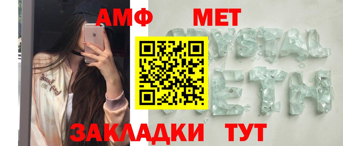 Амфетамин  АМФ  Вход с VPN  АМФЕТАМИН Розовый  Оренбург 