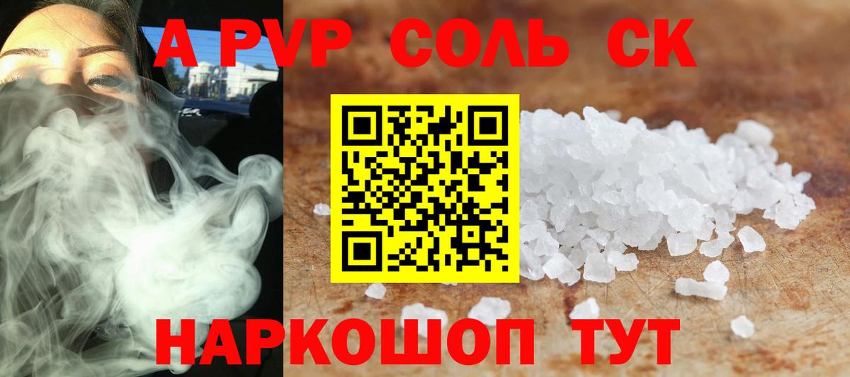 A-PVP СК Оренбург