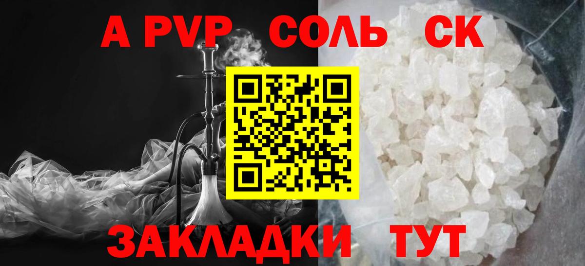 Оренбург  Alpha-PVP крисы CK  Alfa_PVP Crystall  где продают наркотики  Вход с VPN 