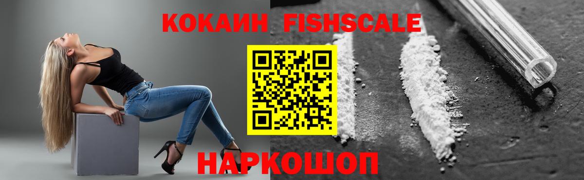 Кокаин VHQ Оренбург