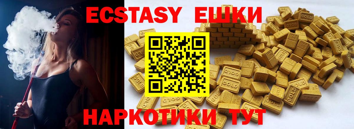 Ecstasy XTC  Вход с VPN  Ecstasy  Оренбург  ЭКСТАЗИ круглые 