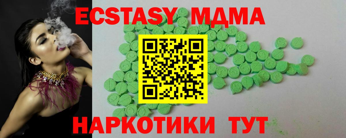 Экстази таблы Оренбург