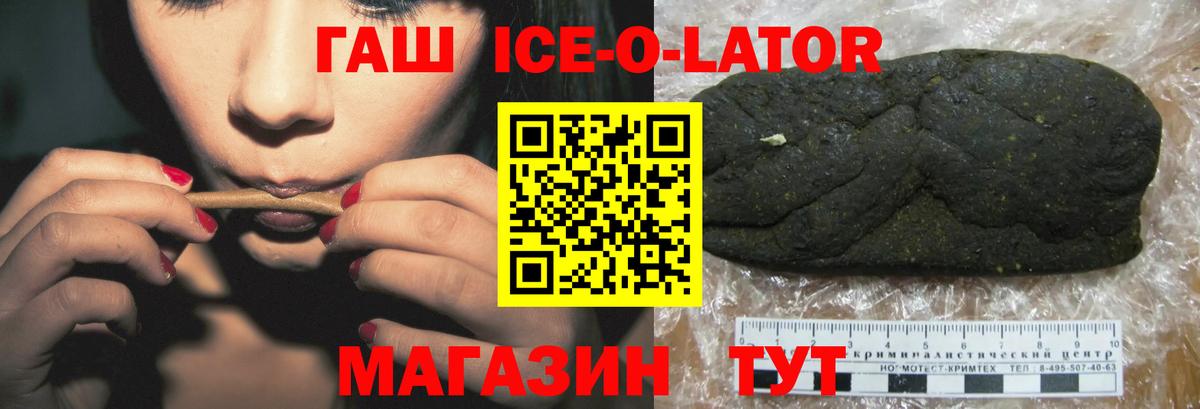 ГАШ убойный Оренбург