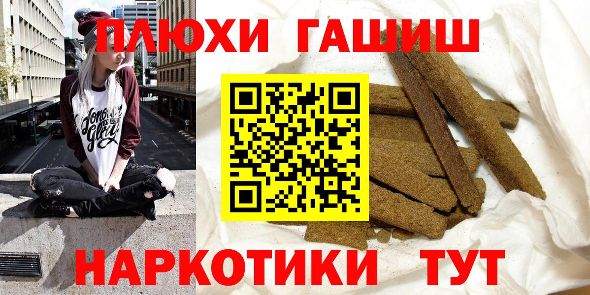 ГАШИШ  Вход с VPN  ГАШИШ 40% ТГК  купить закладку  ГАШ VHQ  Оренбург 