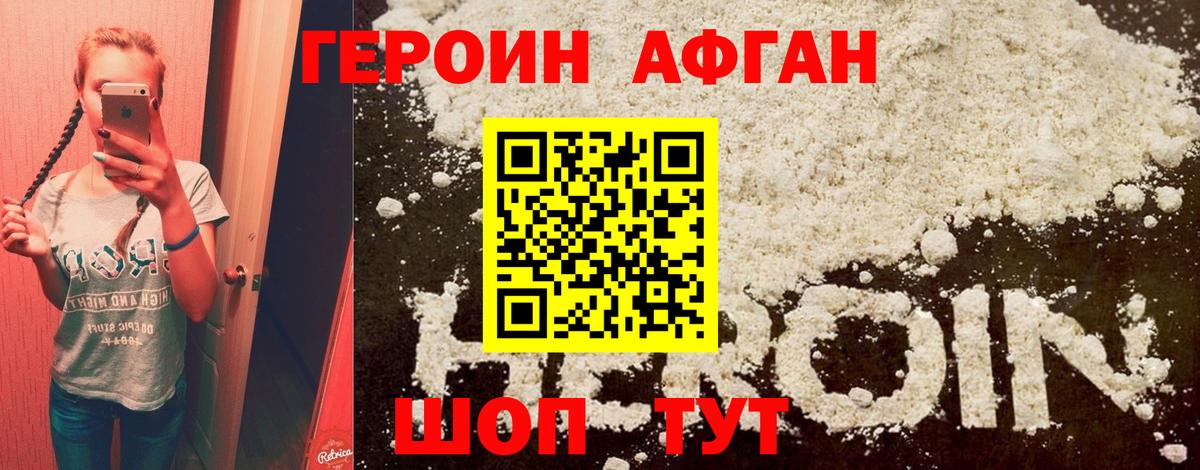 ГЕРОИН герыч Оренбург
