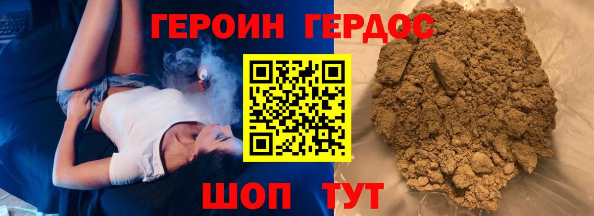 Оренбург  Героин VHQ  Вход с VPN 