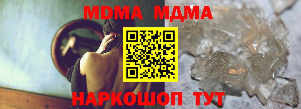 Оренбург  МДМА Molly  Вход с VPN 