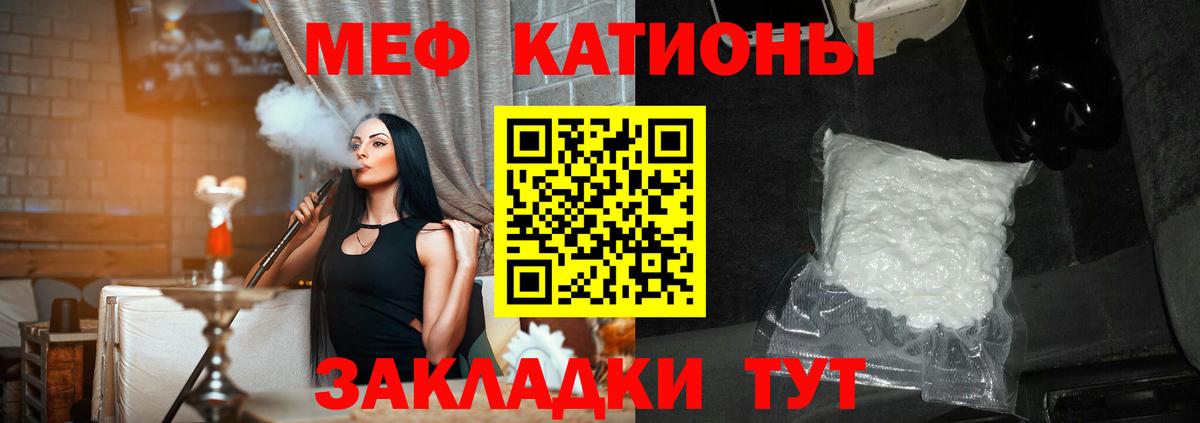 Оренбург  МЕФ 4 MMC  Мефедрон кристаллы  купить наркоту  Вход с VPN 