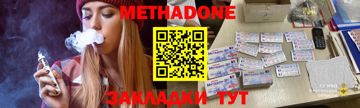 Оренбург  МЕТАДОН белоснежный  МЕТАДОН methadone  Вход с VPN 