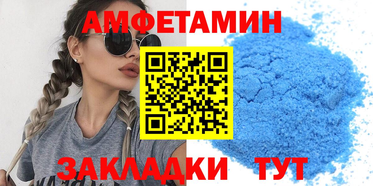 МЕТАМФЕТАМИН витя  Вход с VPN  Оренбург 