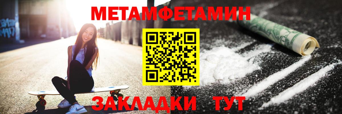 Первитин винт Оренбург