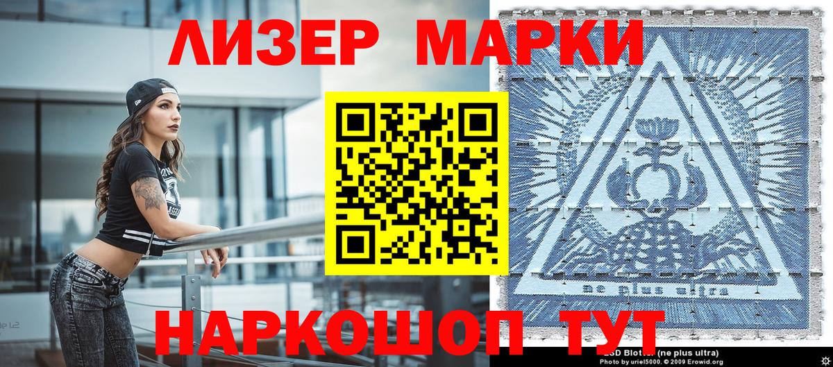 Наркотические марки 1500мкг  Вход с VPN  Оренбург 