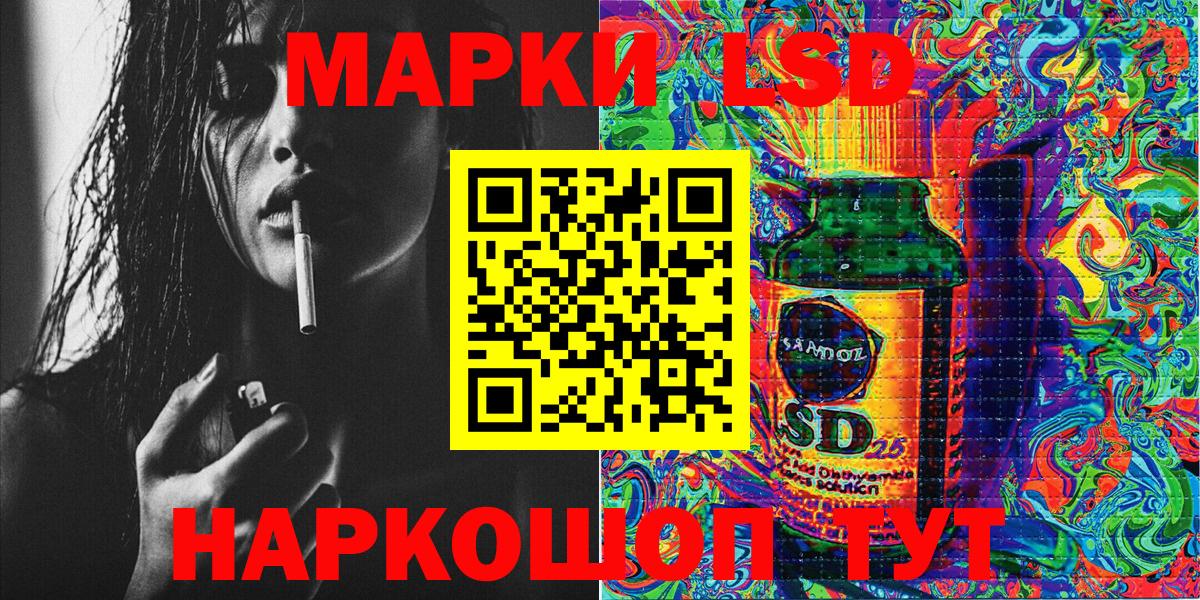 Наркотические марки 1,5мг Оренбург