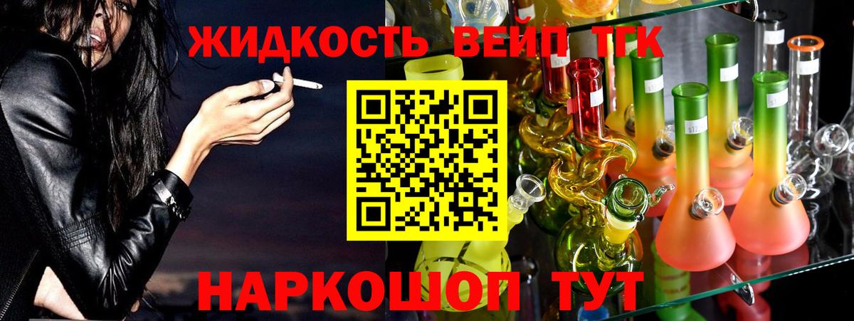 ТГК Wax Оренбург