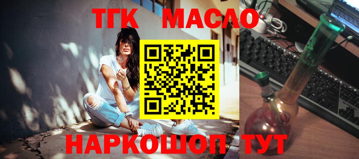 Оренбург  Дистиллят ТГК концентрат  Вход с VPN 
