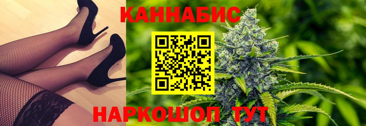 Канабис план  МАРИХУАНА Bruce Banner  Бошки Шишки семена  Оренбург  Вход с VPN 